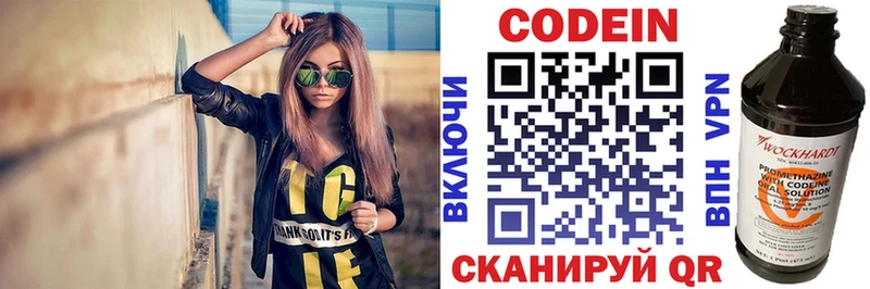 Кодеин Purple Drank  ссылка на мегу онион  Новошахтинск 