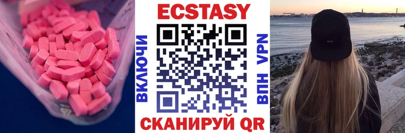 цена   ОМГ ОМГ маркетплейс  Ecstasy Дубай  Новошахтинск 