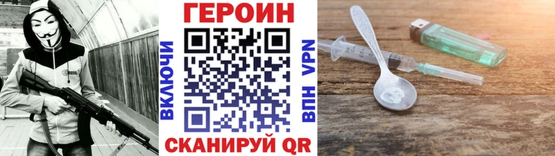 кракен зеркало  Новошахтинск  ГЕРОИН VHQ  продажа наркотиков 
