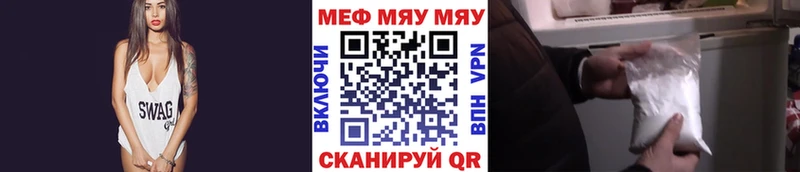 МЕФ мука Новошахтинск