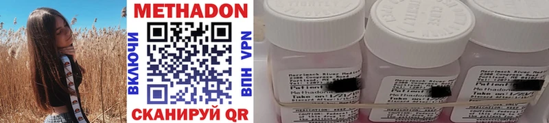 Метадон methadone kraken онион Новошахтинск